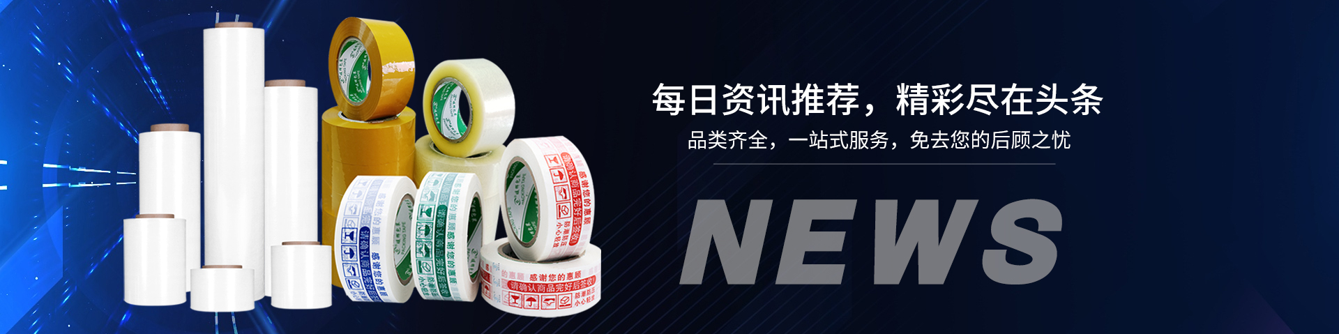 每日资讯推荐，精彩尽在头条